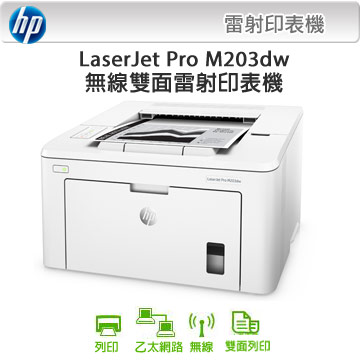 HP LaserJet Pro M203dw LupgL